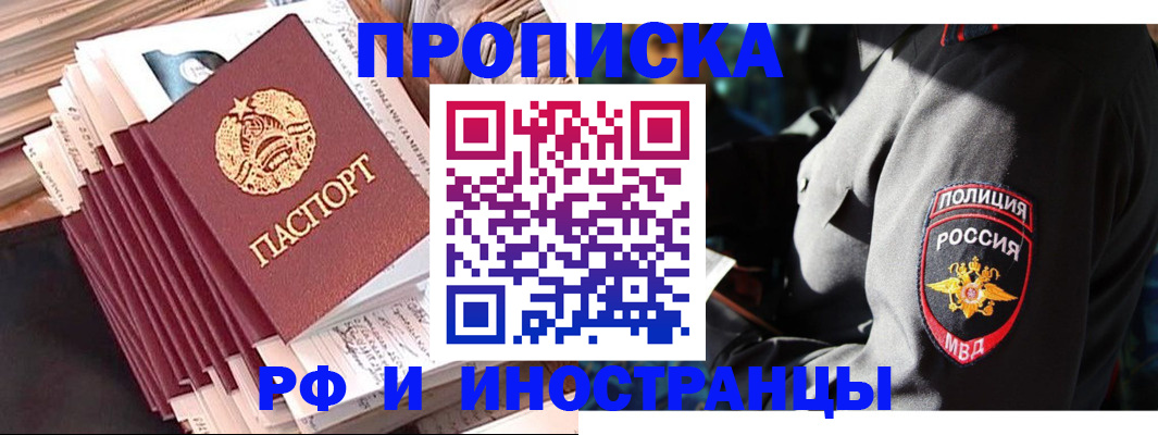 прописка в квартире в Спасске-Дальнем